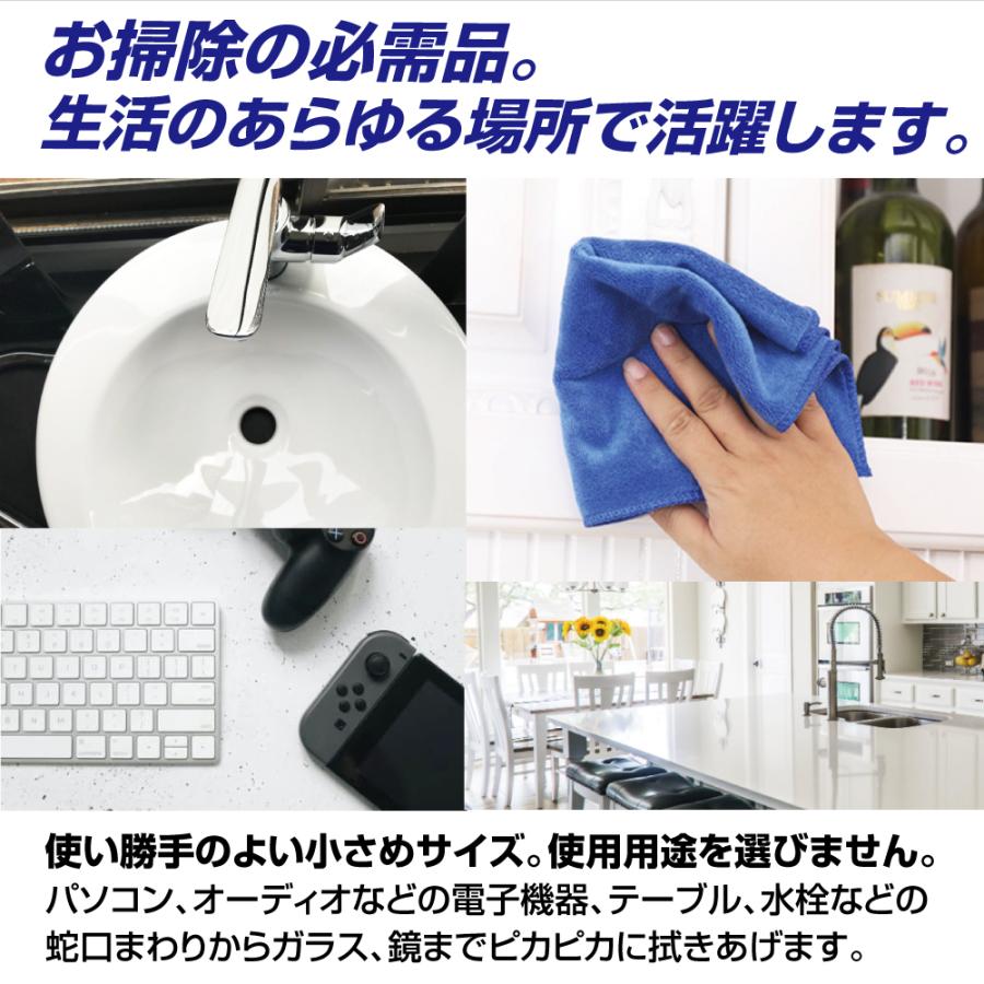 マイクロファイバークロス 中厚手 10枚セット 送料無料 ふきん 掃除タオル 雑巾 ぞうきん30×30cm |  | 05