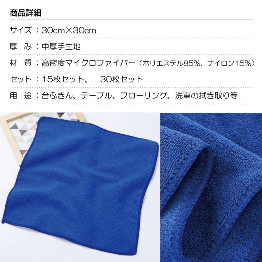 マイクロファイバークロス 中厚手 10枚セット 送料無料 ふきん 掃除タオル 雑巾 ぞうきん30×30cm |  | 06