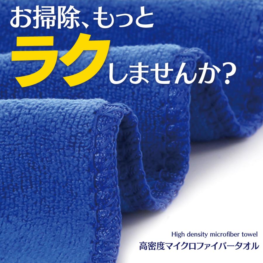 マイクロファイバークロス 中厚手 10枚セット 送料無料 ふきん 掃除タオル 雑巾 ぞうきん30×30cm |  | 07