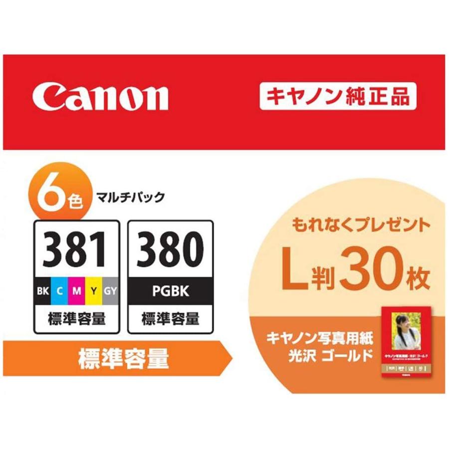 キヤノン Canon 純正 インクカートリッジ BCI-381(BK/C/M/Y/GY)+ キヤノン Canon 純正 インクカートリッジ BCI-381(BK/C/M/Y/GY)+