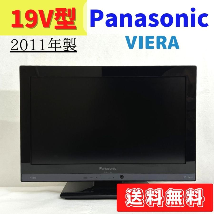 中古】TH-L19X3PS 液晶テレビ 2011年製 パナソニック VIERA 19型 中古】TH-L19X3PS 液晶テレビ 2011年製 パナソニック VIERA 19型