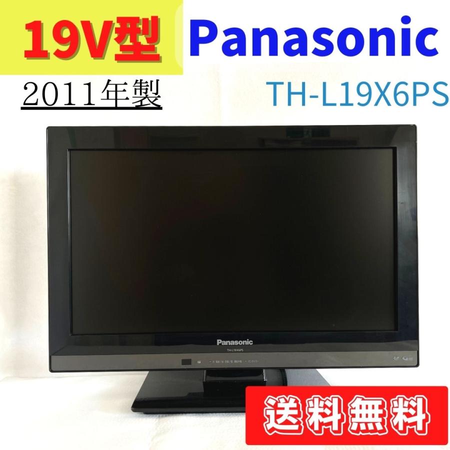 【中古】TH-L19X6PS　液晶テレビ　2011年製　パナソニック　19型　19インチ　小型　Panasonic : 190002 :  アウトレット倉庫 - 通販 - Yahoo!ショッピング