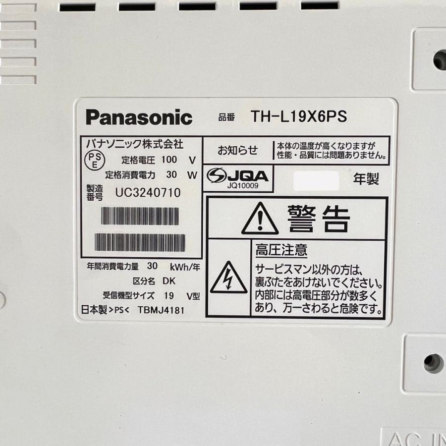 【中古】TH-L19X6PS　液晶テレビ　2011年製　パナソニック　19型　19インチ　小型　Panasonic｜tsbeams33｜04