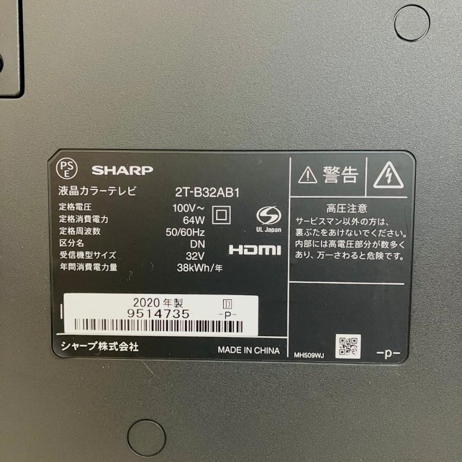 中古】2T-B32AB1 液晶テレビ SHARP AQUOS 32型 2020年製 中古】2T-B32AB1 液晶テレビ SHARP AQUOS 32型 2020年製