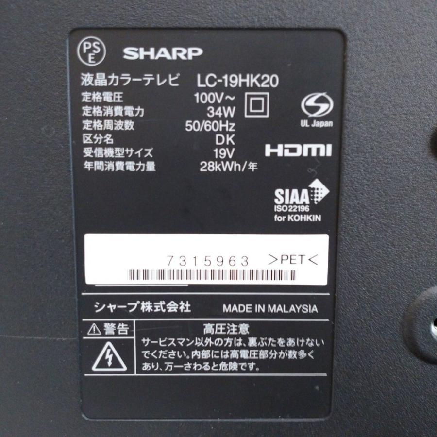 AQUOS 【中古】LC-19HK20 液晶テレビ 2016.17年製 SHARP AQUOS 19型