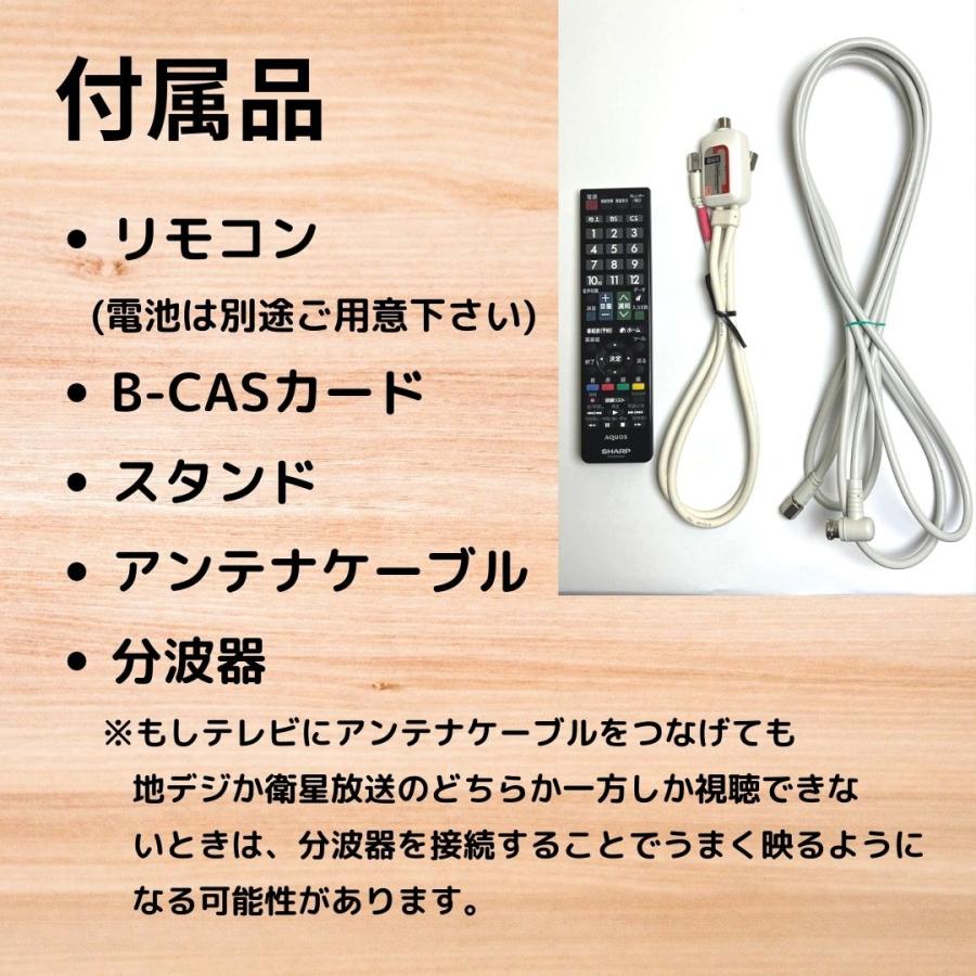 AQUOS 【中古】LC-19HK20 液晶テレビ 2016.17年製 SHARP AQUOS 19型