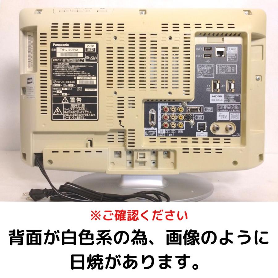 VIERA 【中古】TH-L19D2VA 液晶テレビ テレビ パナソニック VIERA 【中古】TH-L19D2VA 液晶テレビ テレビ パナソニック