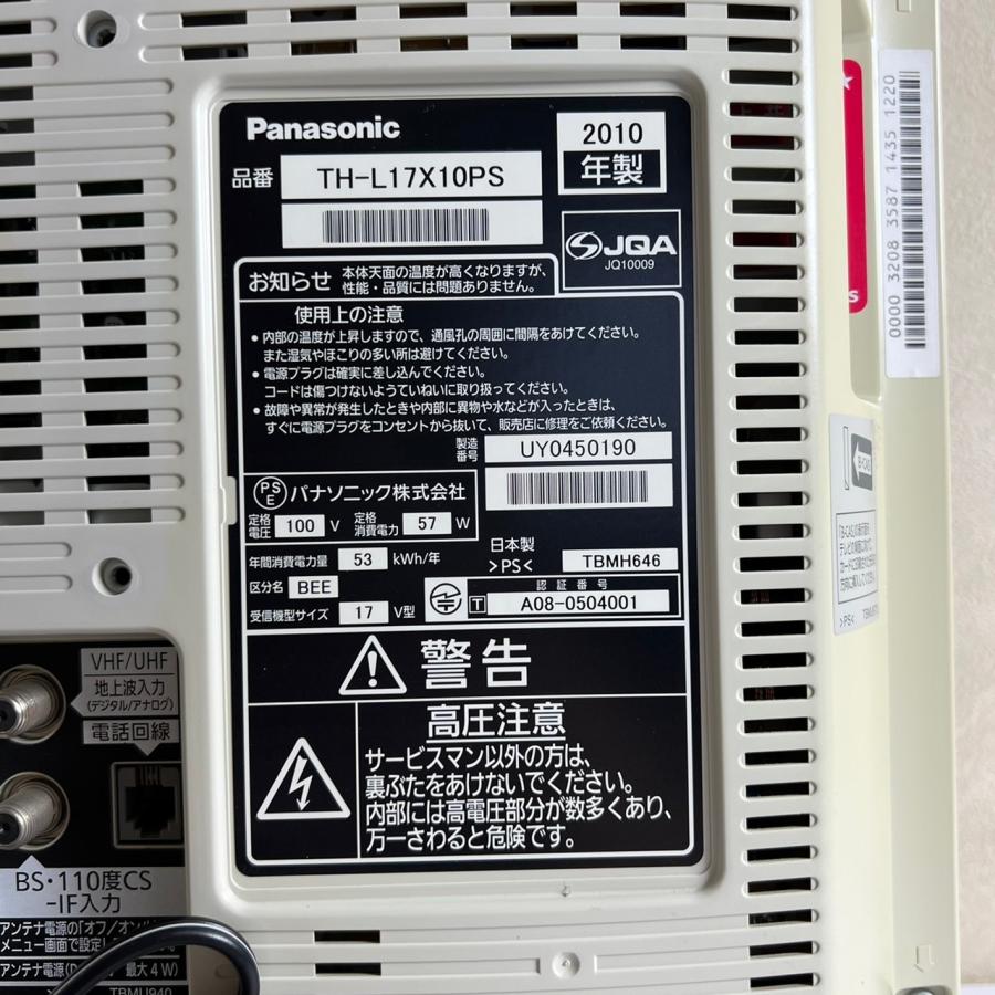 Panasonic 【中古】TH-L17X10PS 液晶テレビ 2009年製 Panasonic 【中古】TH-L17X10PS 液晶テレビ 2009年製
