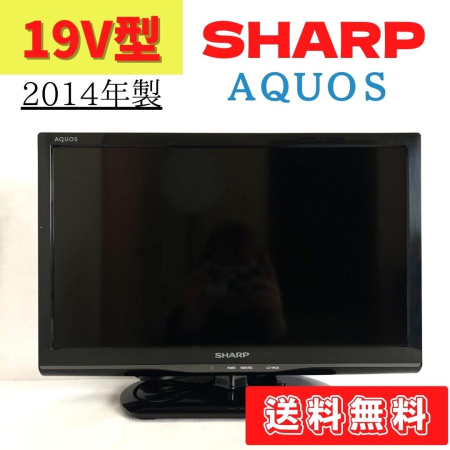 【中古】LC-19K20　液晶テレビ　2014年製　シャープ　AQUOS　19型　19インチ　小型　SHARP : 19005 : アウトレット倉庫  - 通販 - Yahoo!ショッピング