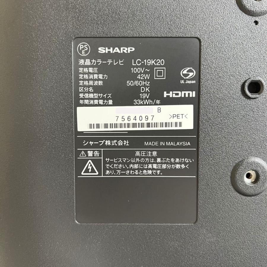 【中古】LC-19K20　液晶テレビ　2014年製　シャープ　AQUOS　19型　19インチ　小型　SHARP