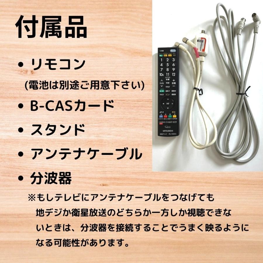 三菱 【中古】DSM-19L3または3-S 液晶テレビ 2012年製 テレビ 三菱 【中古】DSM-19L3または3-S 液晶テレビ 2012年製 テレビ