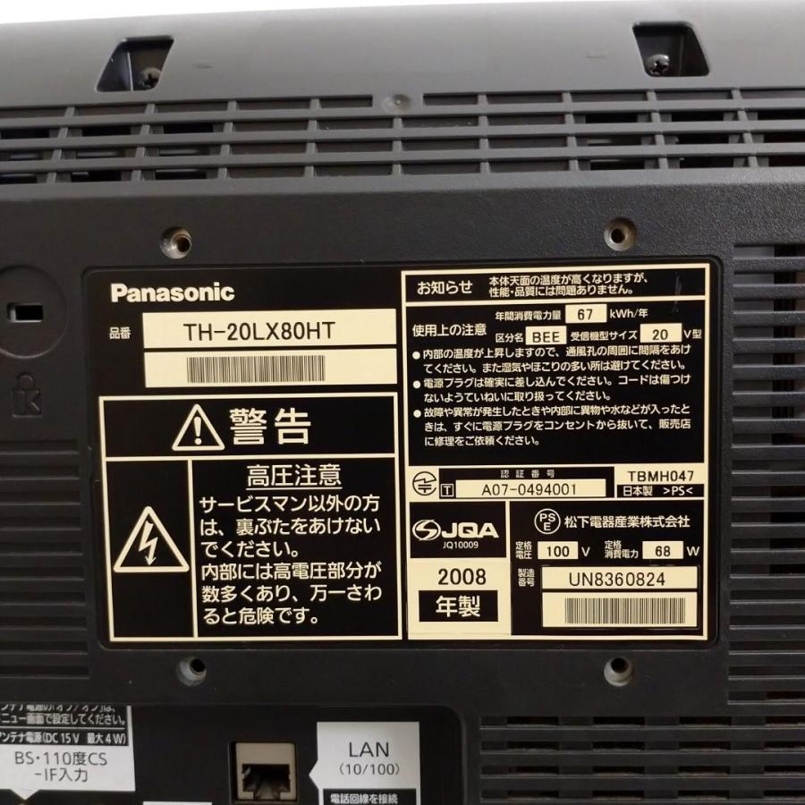 VIERA 【中古】TH-20LX80HT 液晶テレビ パナソニック VIERA 20型 VIERA 【中古】TH-20LX80HT 液晶テレビ パナソニック VIERA 20型