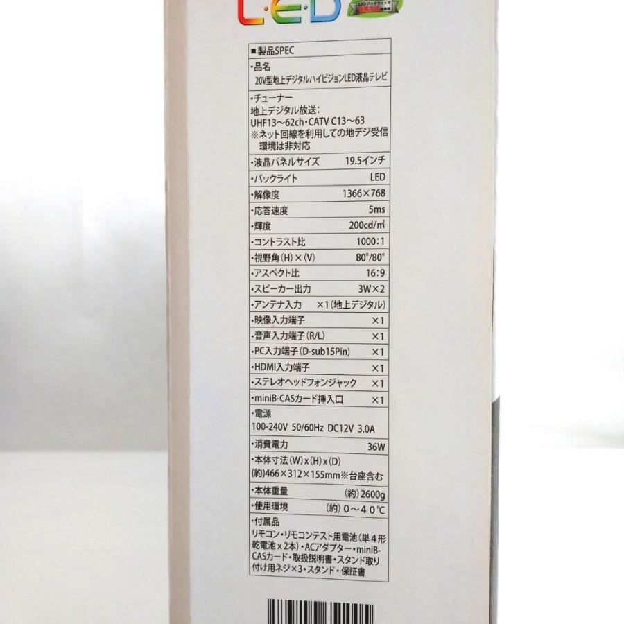未使用品】ES-D1T020SN 液晶テレビ 20型 ECOS LED液晶TV 未使用品】ES-D1T020SN 液晶テレビ 20型 ECOS LED液晶TV