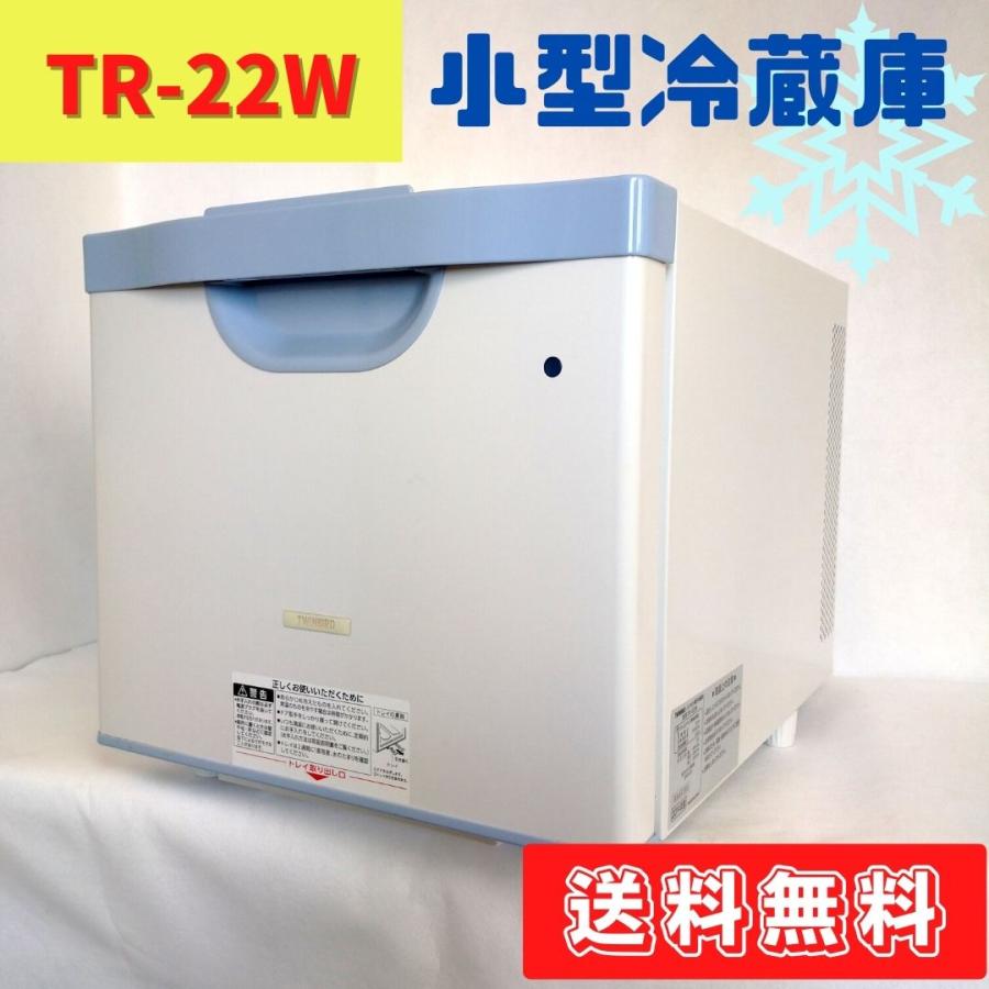 ツインバード 小型冷蔵庫 TR-22W 1ドア 引き出し式 保冷庫 ツインバード 小型冷蔵庫 TR-22W 1ドア 引き出し式 保冷庫