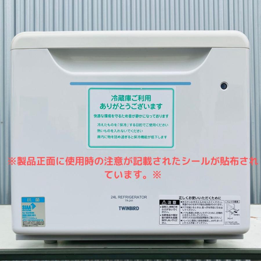 ツインバード 小型冷蔵庫 TR-241 2018年製 保冷庫 引出式 24L ツインバード 小型冷蔵庫 TR-241 2018年製 保冷庫 引出式 24L