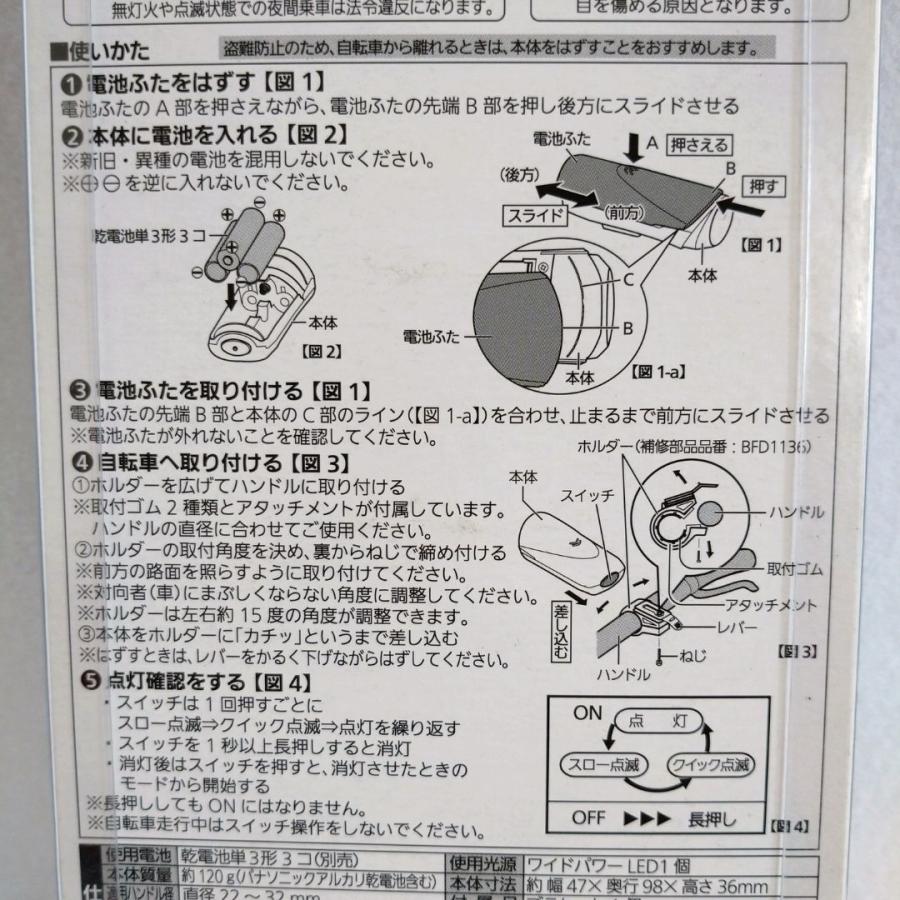Panasonic（パナソニック） 自転車用 前照灯 LEDライト JIS規格適合品