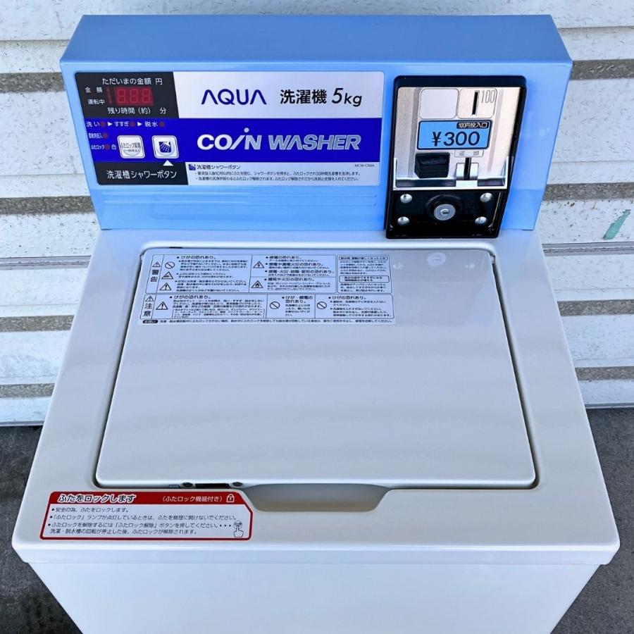 AQUA 【中古】MCW-C50(57) コイン式洗濯機 AQUA 2019年製 5.0kg AQUA 【中古】MCW-C50(57) コイン式洗濯機 AQUA 2019年製 5.0kg