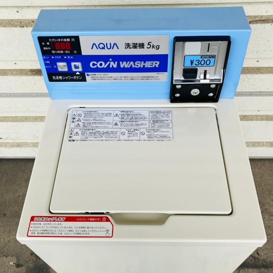 【中古】MCW-C50(76)　コイン式洗濯機　AQUA　2017年製　5.0kg