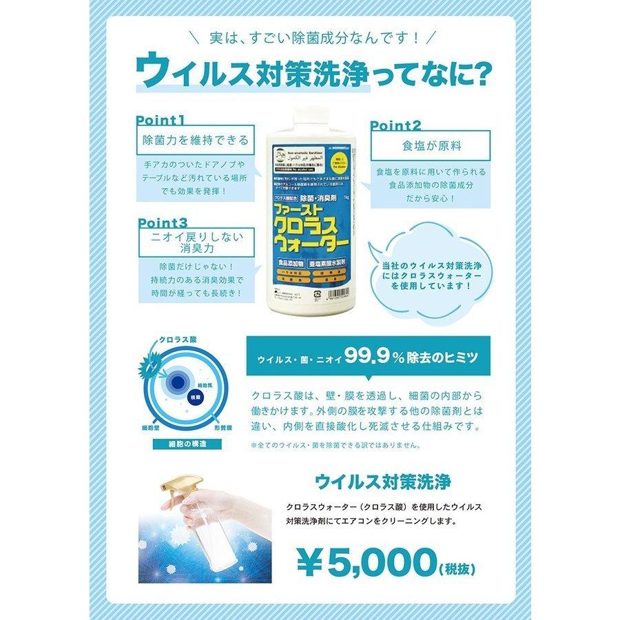 エアコン クリーニング 保証付 壁掛け 2台 新価格 東京 神奈川｜tsc-clean｜09