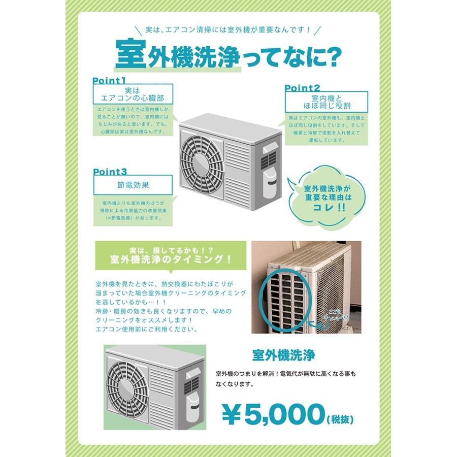 エアコン クリーニング 保証付 壁掛け 3台 新価格 東京 神奈川｜tsc-clean｜11