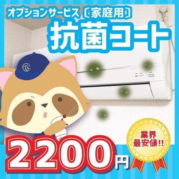 エアコン クリーニング 保証付 壁掛け 3台 新価格 東京 神奈川｜tsc-clean｜13