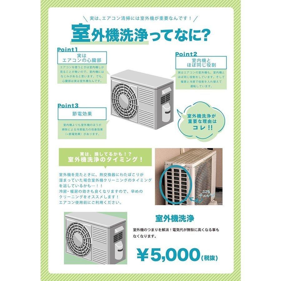 エアコン クリーニング 保証付 壁掛け 1台 新価格 東京 神奈川｜tsc-clean｜10