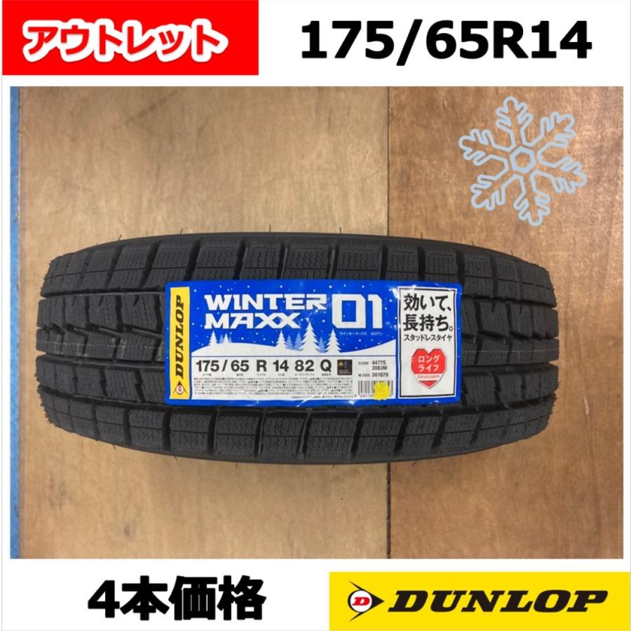 2021正規激安】 MAXX02 175 WM02 WINTER 冬スタッドレスタイヤ単品1本価格《2 2021正規激安】 MAXX02 175 WM02 WINTER 冬スタッドレスタイヤ単品1本価格《2