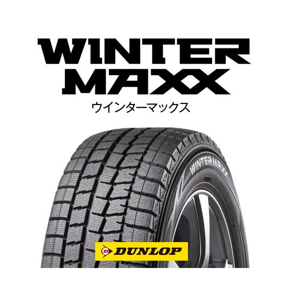 WINTER MAXX 冬タイヤ 205/60R16 92Q【2本】ダンロップ ウインター