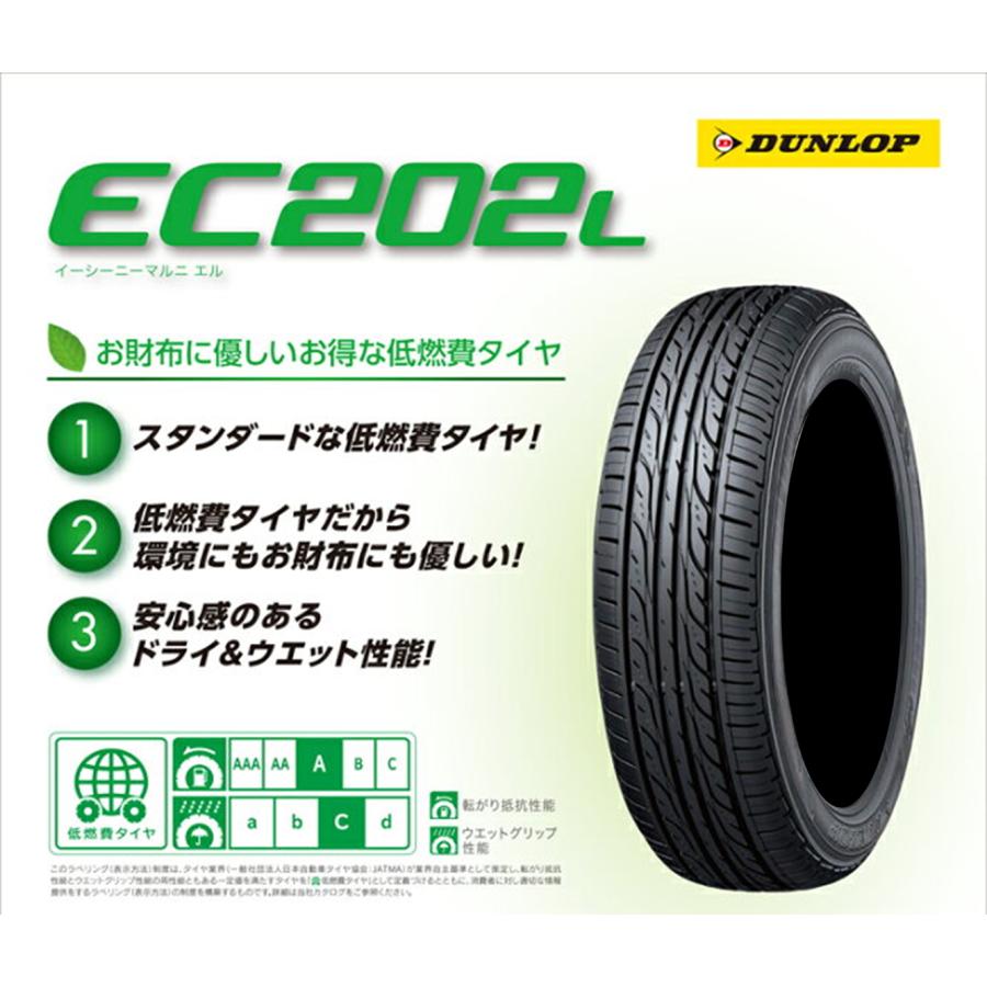 超人気 □2023年製□ダンロップ EC202L 195/65R15 4本セット タイヤ