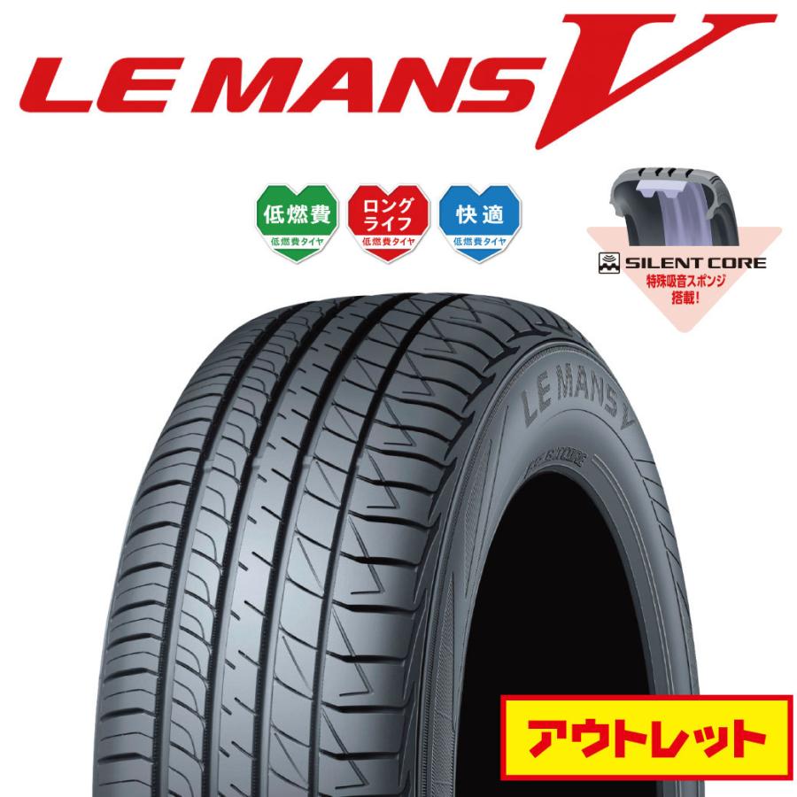 日本全国送料無料 処分価格 アウトレットタイヤ ル マン ｌｍｖ ２０５ ６０ｒ１６ ９２ｈ 1本価格です 大注目 Loopbiketours Com