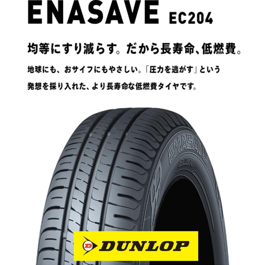 ダンロップ エナセーブ Ec204 205 65r16 95h アウトレットタイヤ 1本価格 ダンロップ直営 元町タイヤsc 通販 Paypayモール