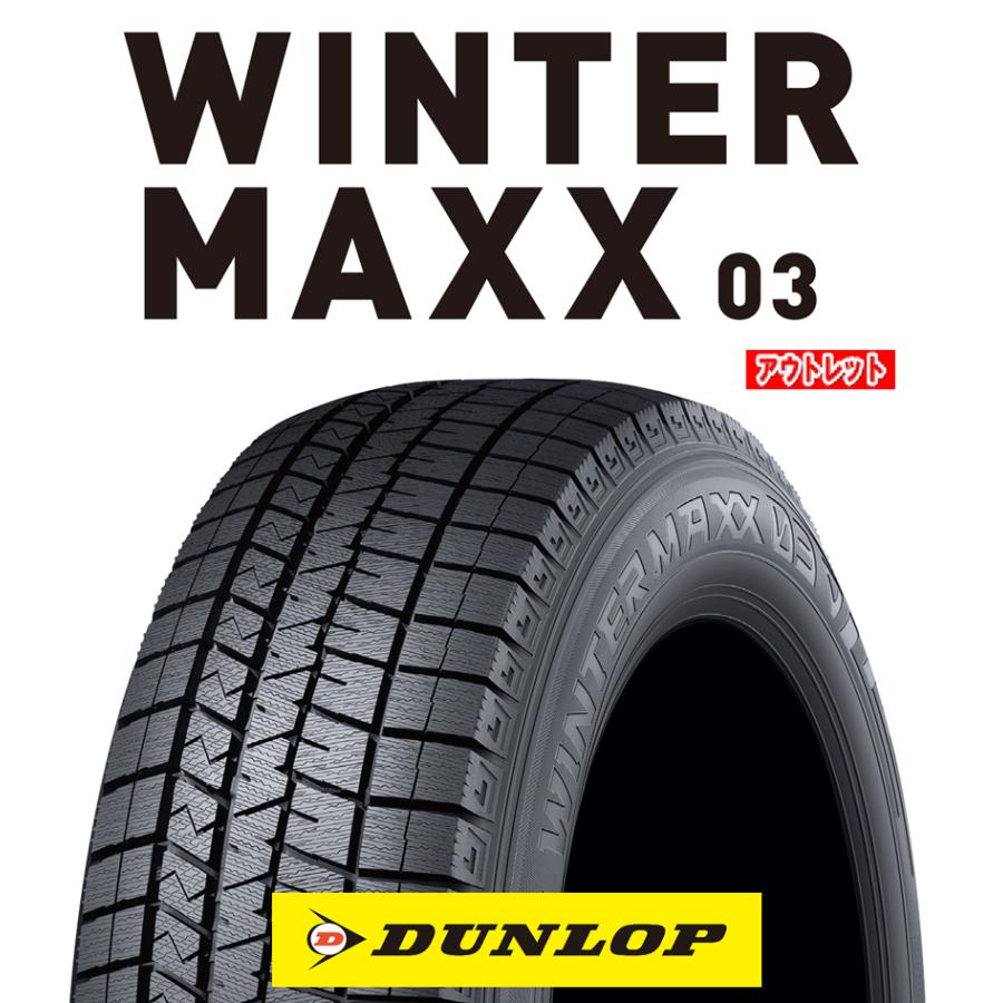 冬タイヤ 195/65R15 91Q 2本 ダンロップ ウインターマックス WM03 2020