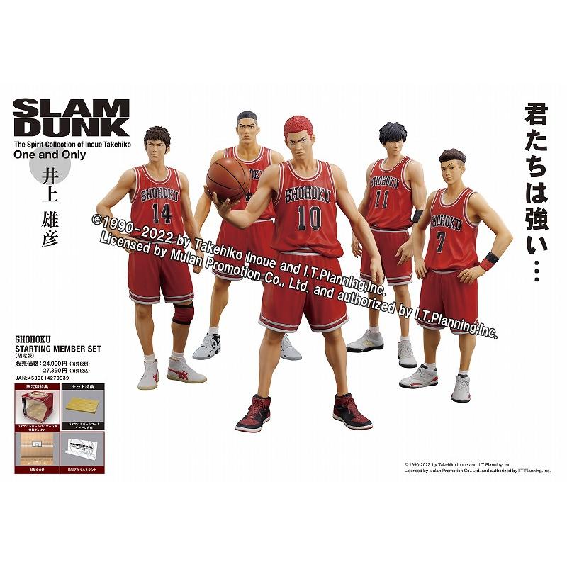 One and Only『SLAM DUNK』SHOHOKU STARTING MEMBER SET【限定版】パッケージ（赤） :  kwg0itm00036 : T.S.C.O.I.T.SHOP - 通販 - Yahoo!ショッピング