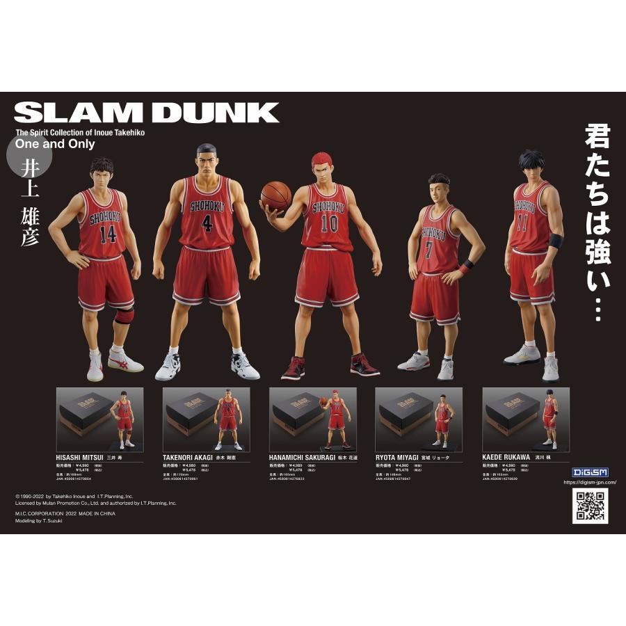 One and Only『SLAM DUNK』単品５体セット : kwg0itm00037 