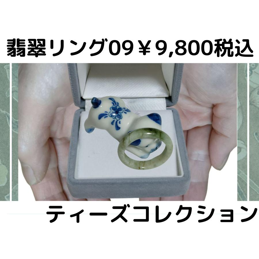 09 翡翠 指輪 天然石 リング 2色ヒスイ 20号 パワーストーン 5月