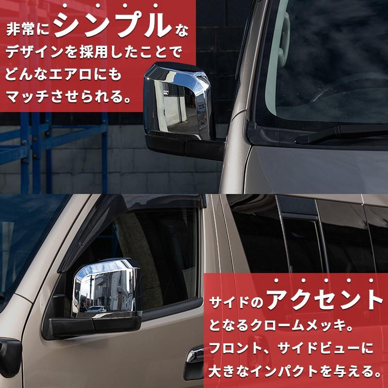 ハイエース 200系 6型タイプ クロームドアミラー（手動）メッキ（S-GL