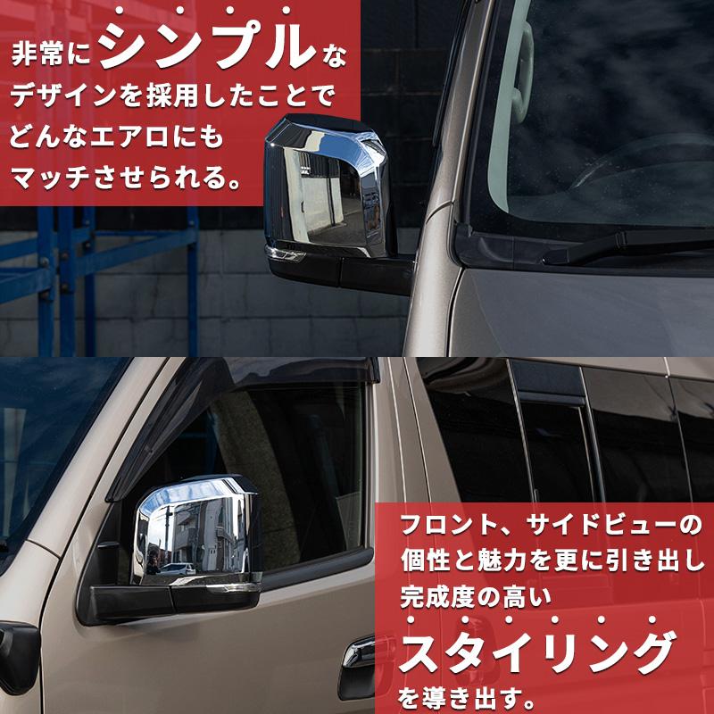 200系ハイエース 現行6型タイプドアミラー【手動格納・ミラー 