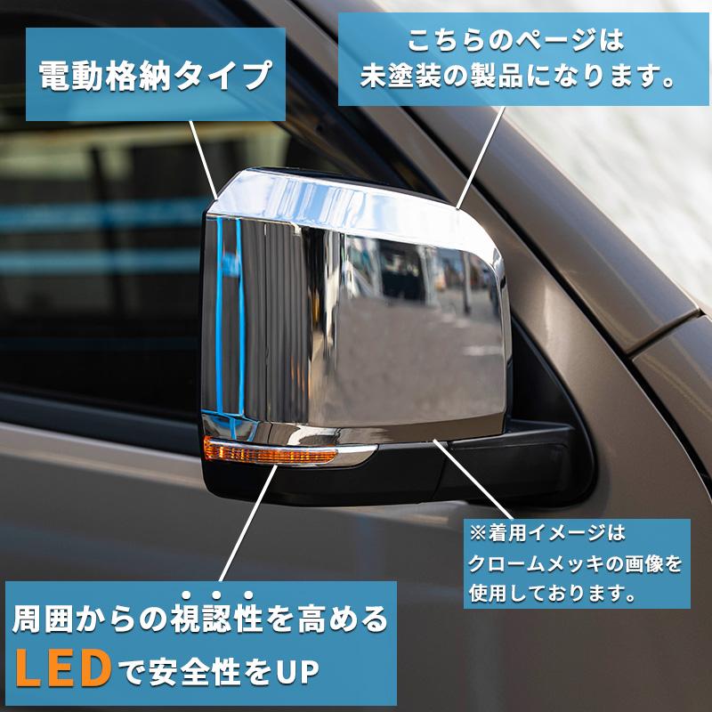 200系ハイエース 現行6型タイプ LEDドアミラー【電動格納/ミラー角度 