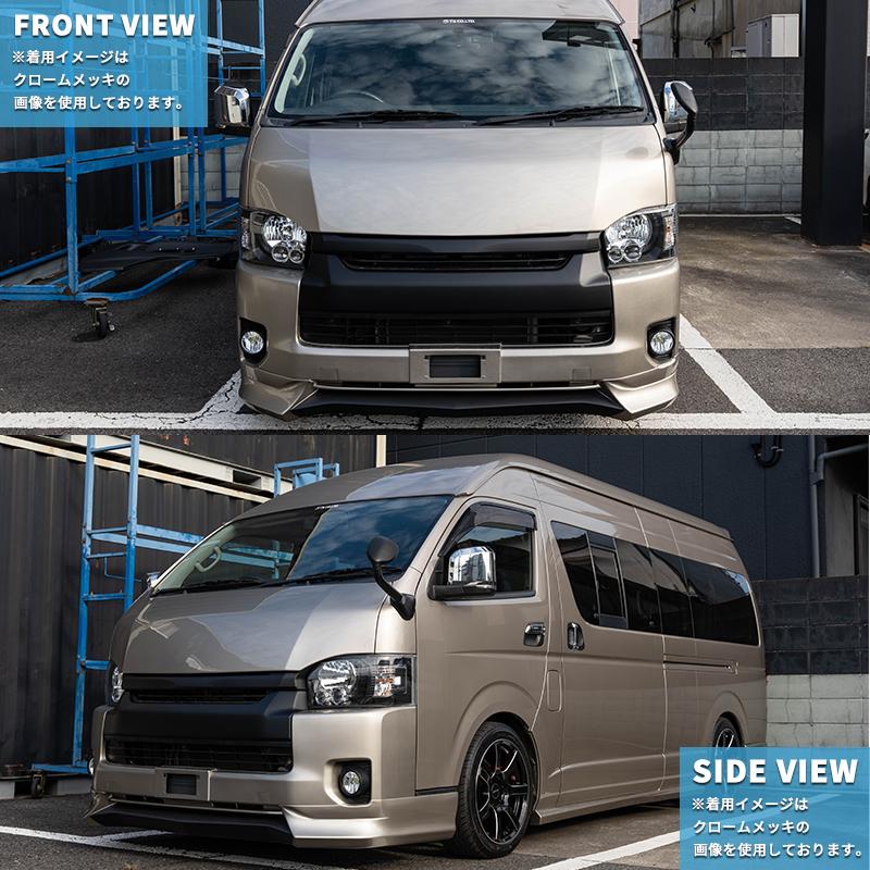 200系ハイエース 現行6型タイプ LEDドアミラー【電動格納/ミラー角度