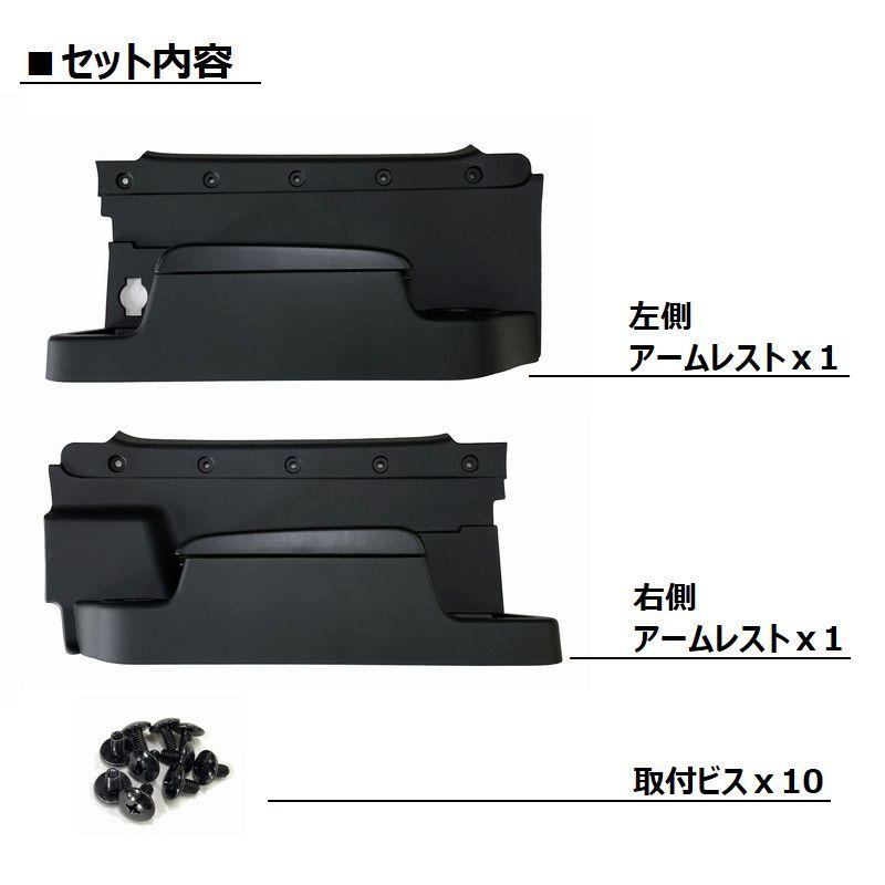 ジムニー JB64/ジムニーシエラ JB74 リアアームレスト付きインナー