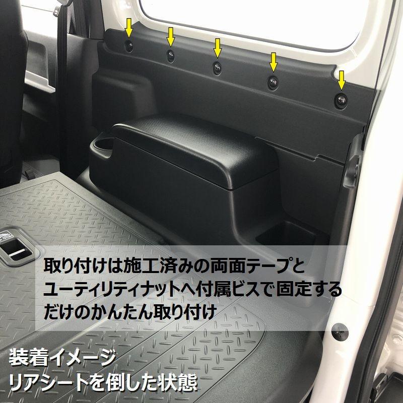 ジムニー JB64/ジムニーシエラ JB74 リアアームレスト付きインナー