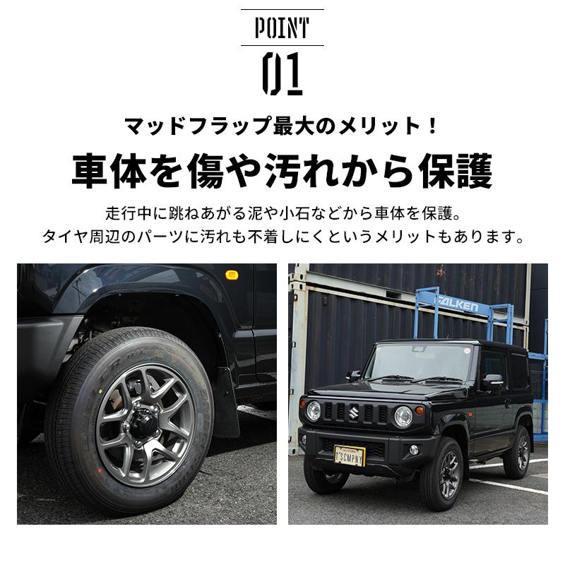 ジムニー JB64 カスタム パーツ マッドガード ブラック ジムニー JB64 カスタム パーツ マッドガード ブラック