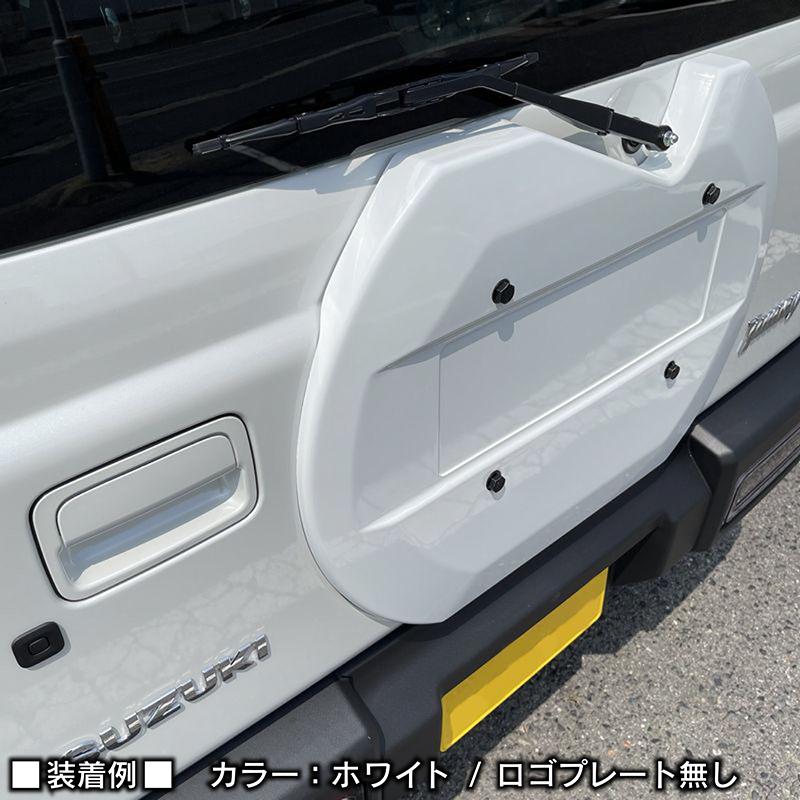 ジムニーJB64スペアタイヤレスカバー 新型ジムニーJB64/ジムニーシエラJB74 リアスペアタイヤレス