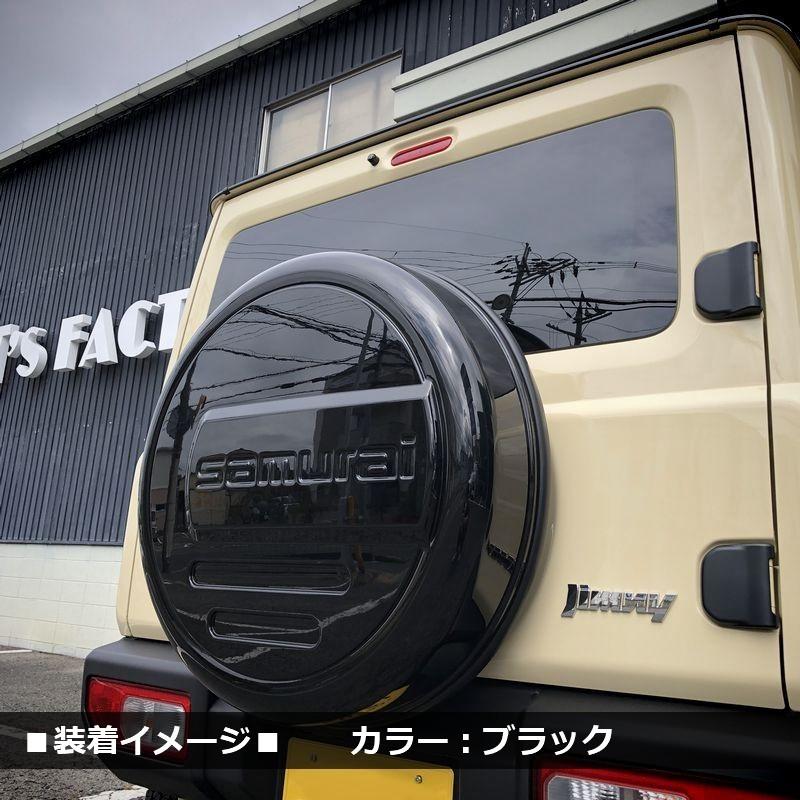 新型 ジムニー JB64 ジムニーシエラ JB74 リアスペアタイヤカバー