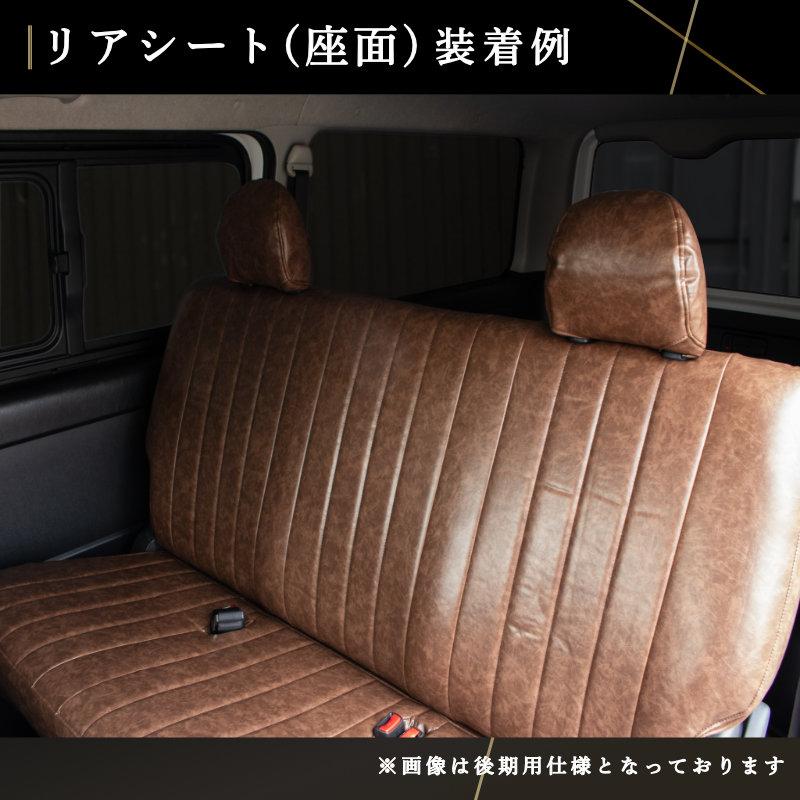 ハイエース 200系 S-GL ヴィンテージスタイルシートカバー（フロント