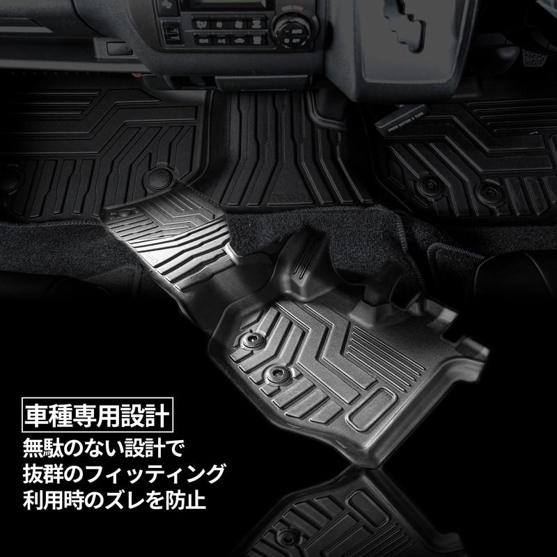 ハイエース 200系 S-GLナロー 3Dフロント・セカンドフロアマットセット