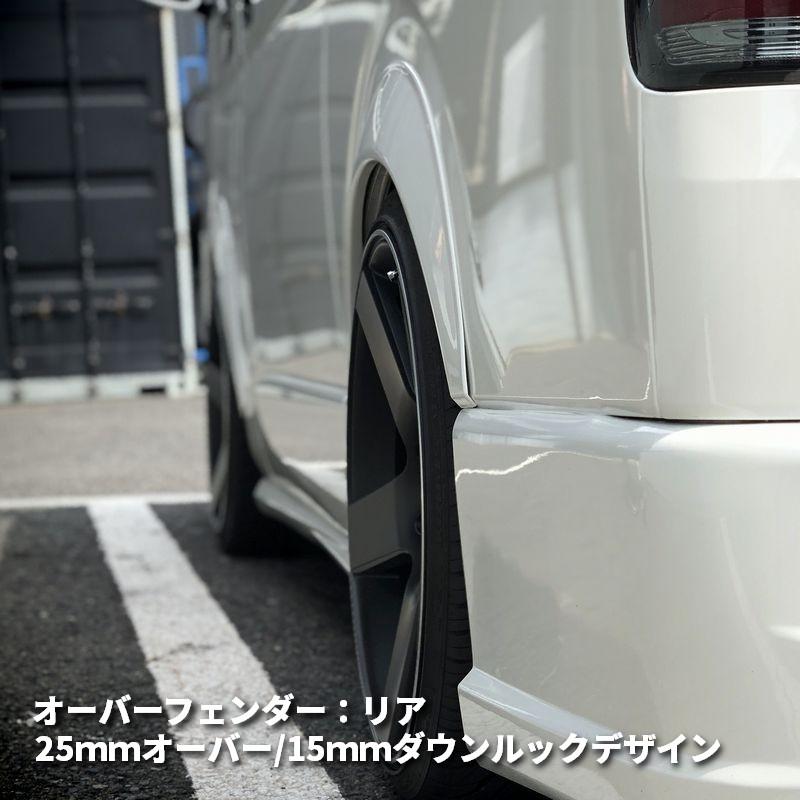 ハイエース 200系 オーバーフェンダー 塗装済 25mmオーバー ハイエース 200系 オーバーフェンダー 塗装済 25mmオーバー