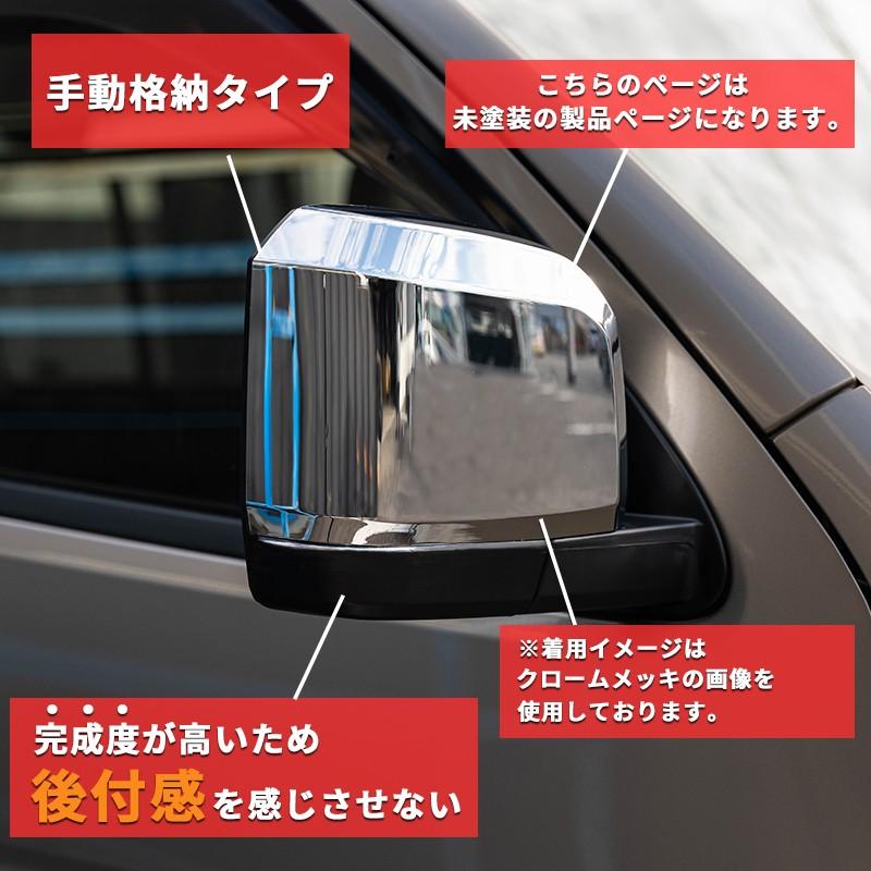 ハイエース 200系 6型タイプ ドアミラー 未塗装（手動）（S-GL DX