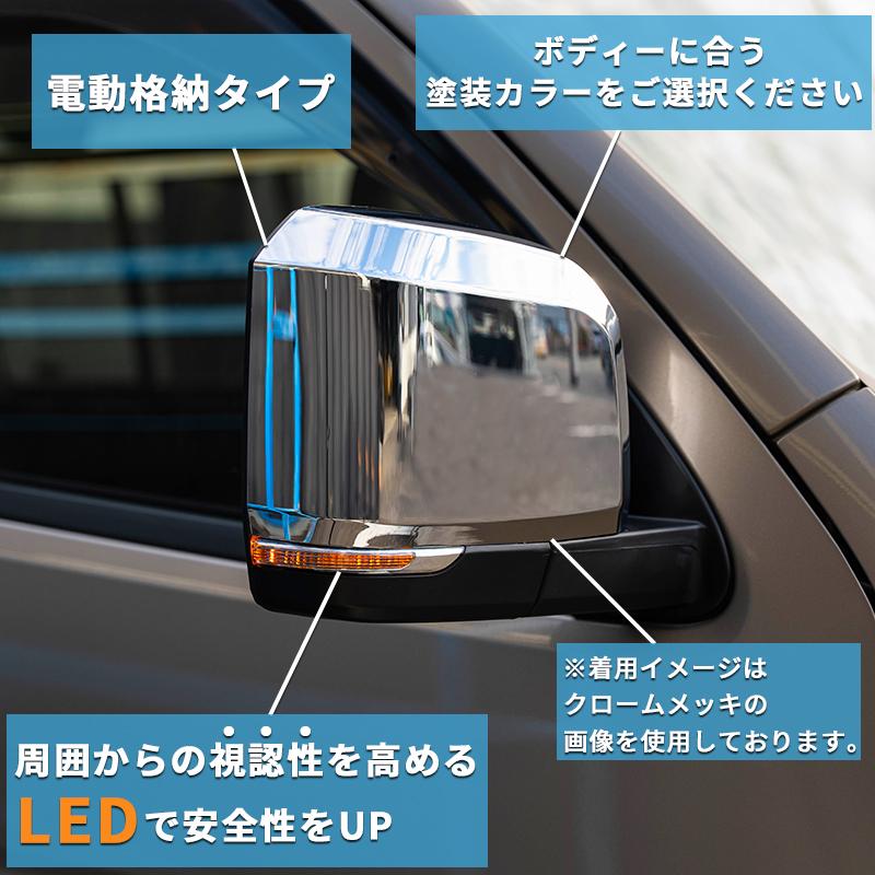 ハイエース 200系 6型タイプ LEDウインカー ドアミラー 塗装済（電動