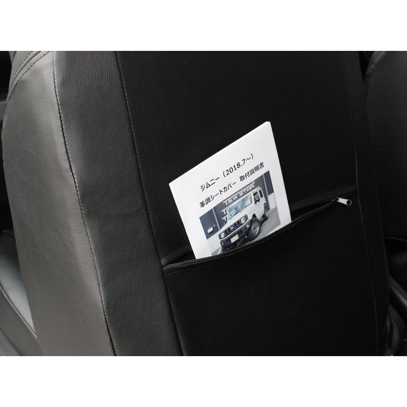 新型 ジムニー JB64 ジムニーシエラ JB74 シートカバー（フロント